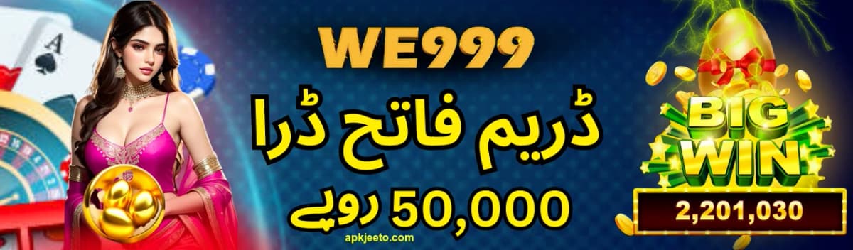WE999 Game APK Screenshot - Premium Earning Platform